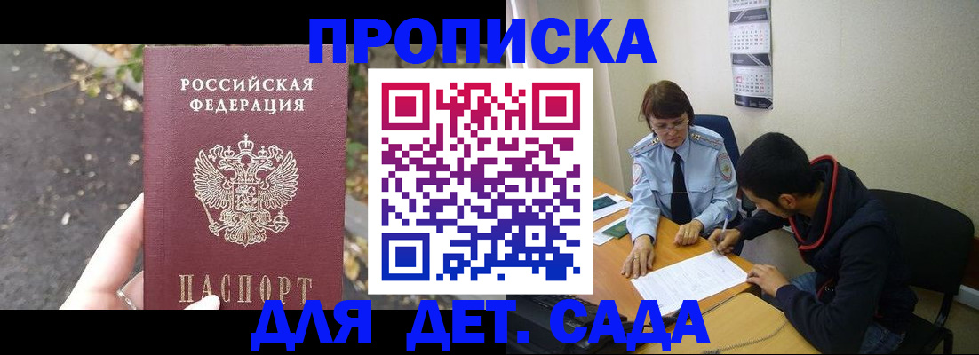 временная регистрация законно в Торопеце