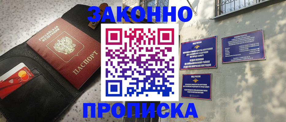 прописка паспорт в Торопеце