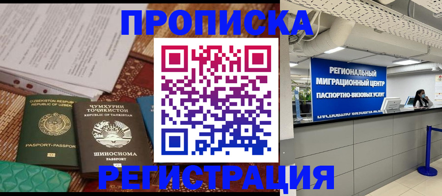 временная регистрация поиск в Торопеце