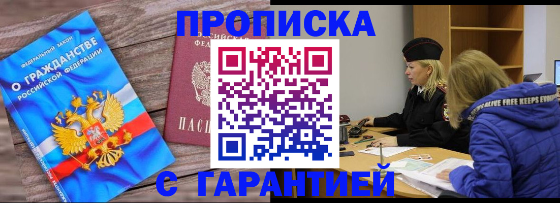 временная регистрация гарантия в Торопеце